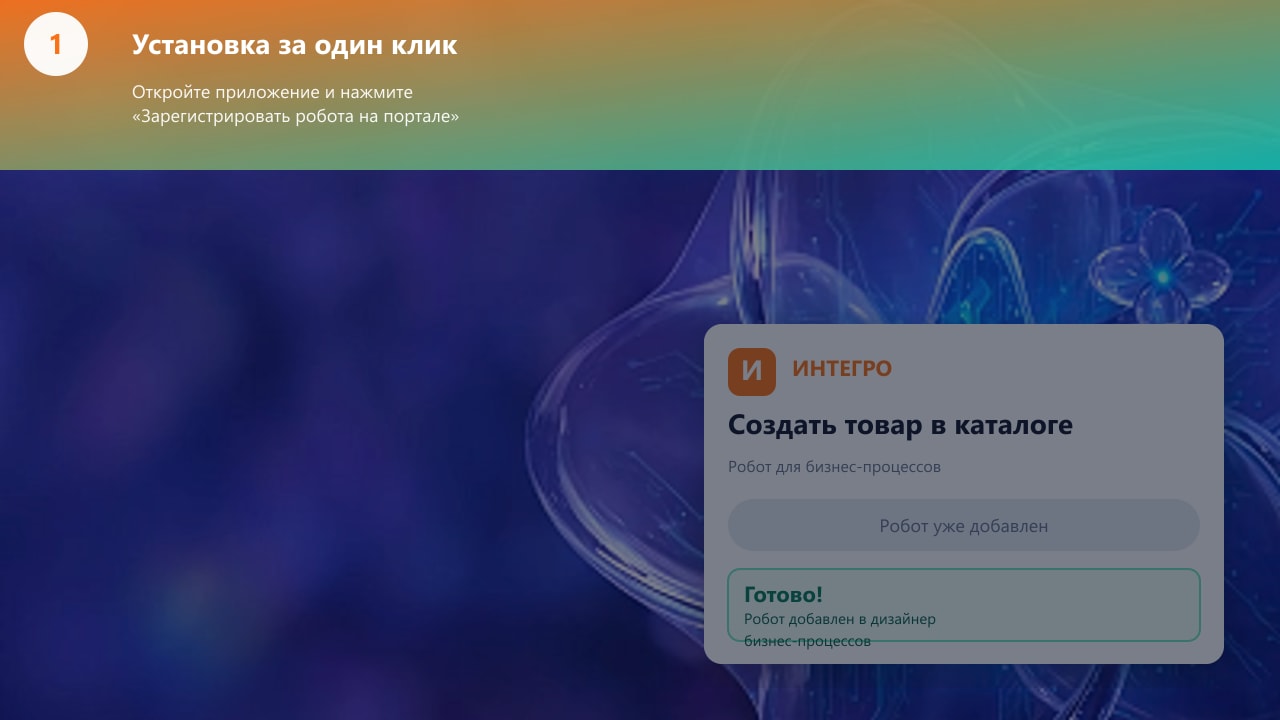 Шаг 2